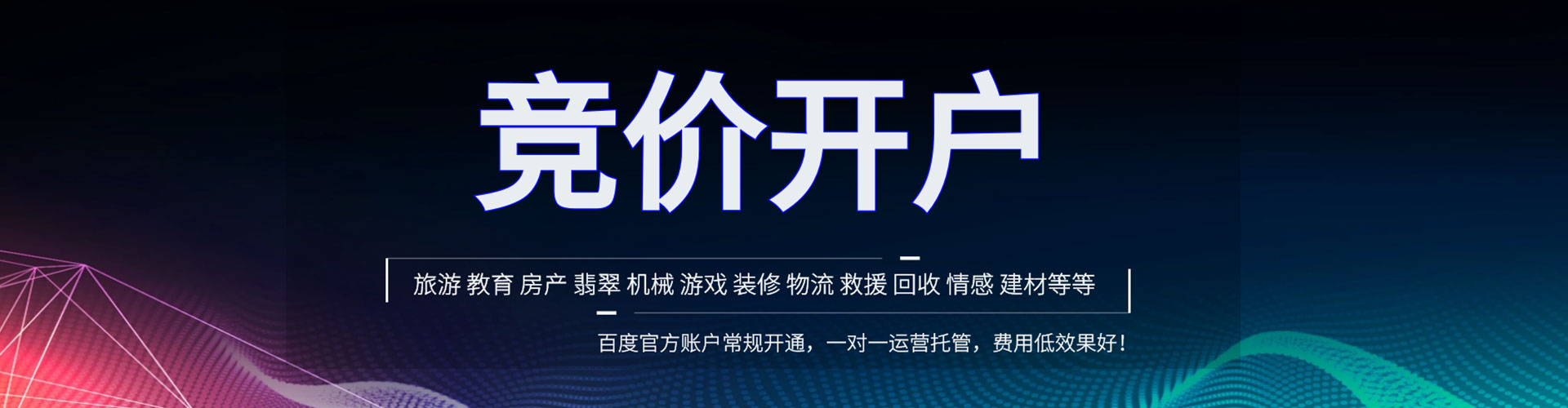 神农架sem优化